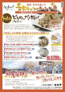 17_郵送DM_秋_A