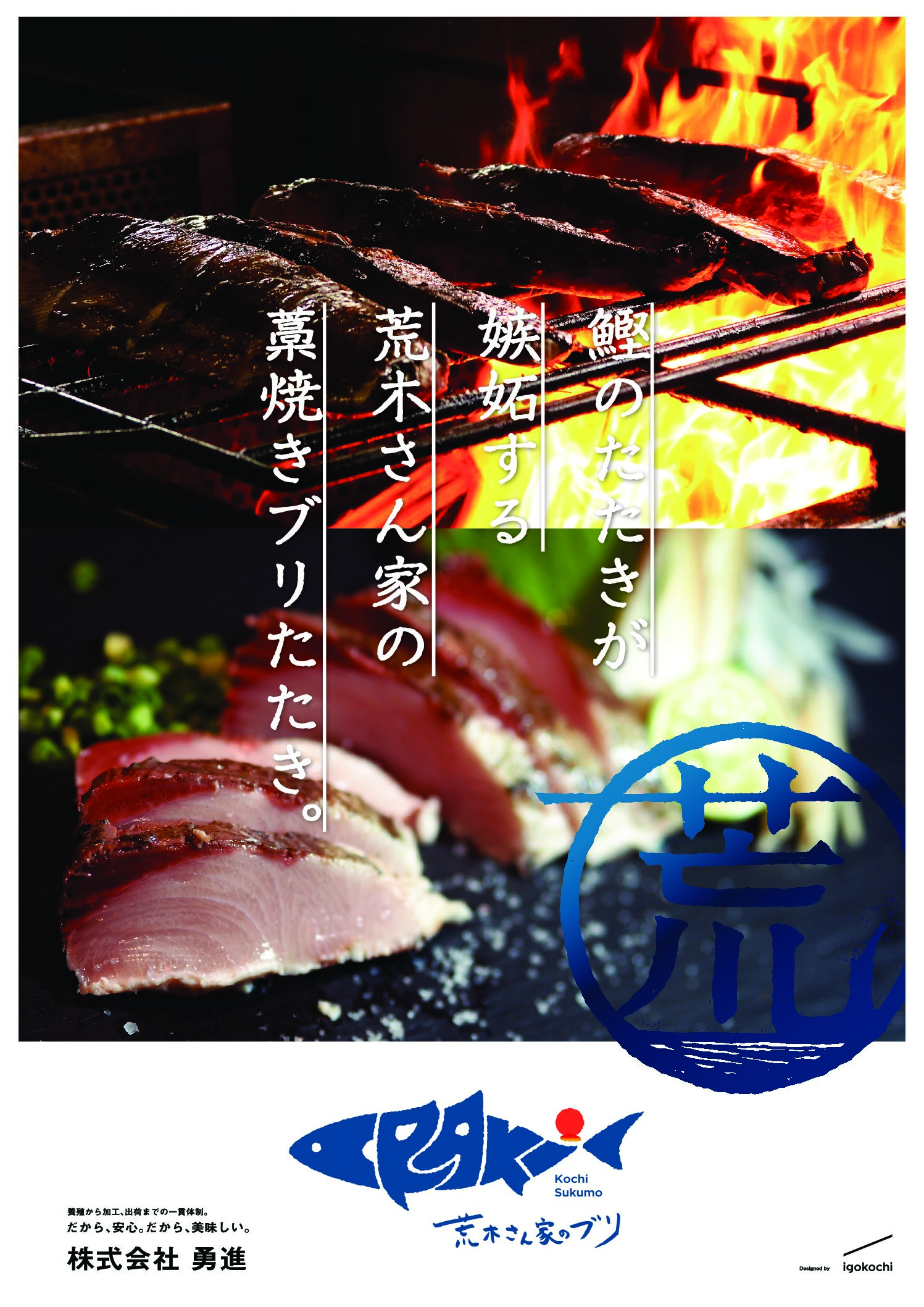 arakisantinoburi2021