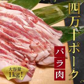select-bara