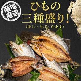 select-himono-4